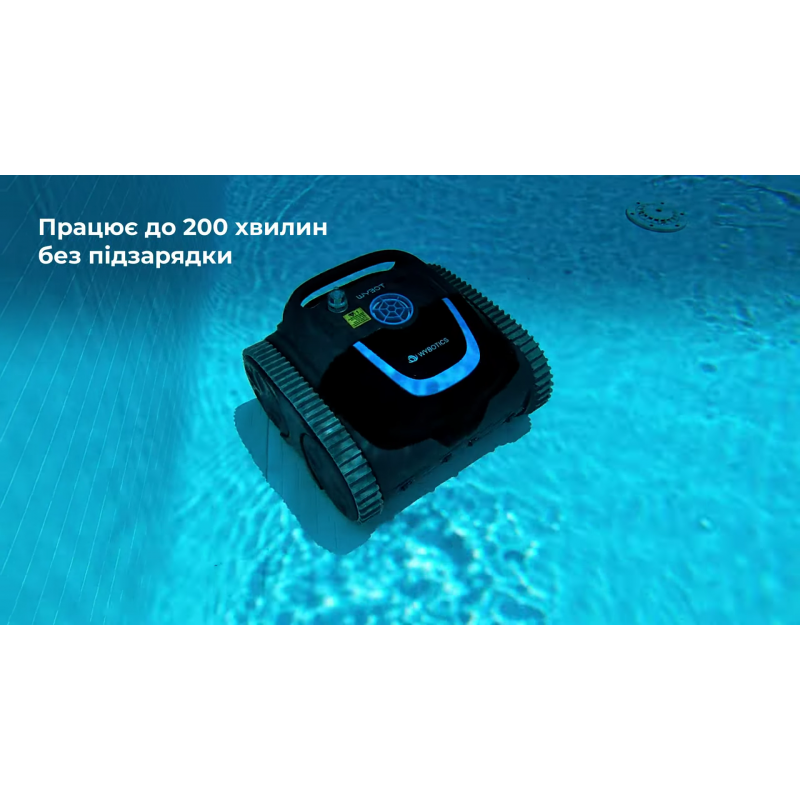 Беспроводной робот-пылесос для бассейна Wybotics WY200
