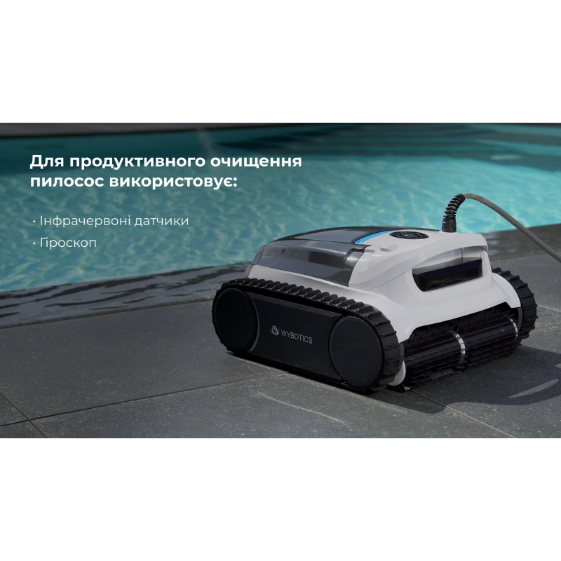 Робот-пилосос для басейну Wybotics WY450