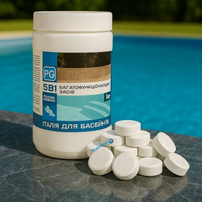 Хімія для басейну 5 в 1, 1кг (Італія) 20г | Мульти табс маленькі таблетки для басейну PG-49