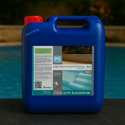 Средство для удаления металлов в воде Метал Контроль PG 10 л | Против металлов в бассейне PG 15