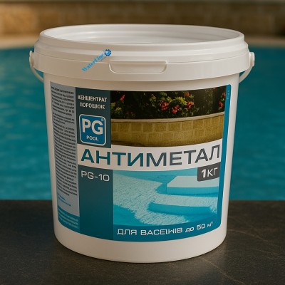 Средство для удаления металлов в воде Антиметалл PG 1 кг | Против металлов в бассейне PG 10