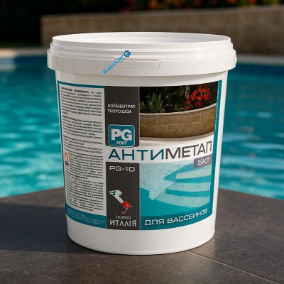 Средство для удаления металлов в воде Антиметалл PG 5 кг | Против металлов в бассейне PG 10
