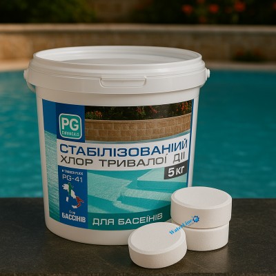 Хімія для басейну 5 кг (Італія) 200г | Тривалий хлор у великих таблетках для басейну PG 41