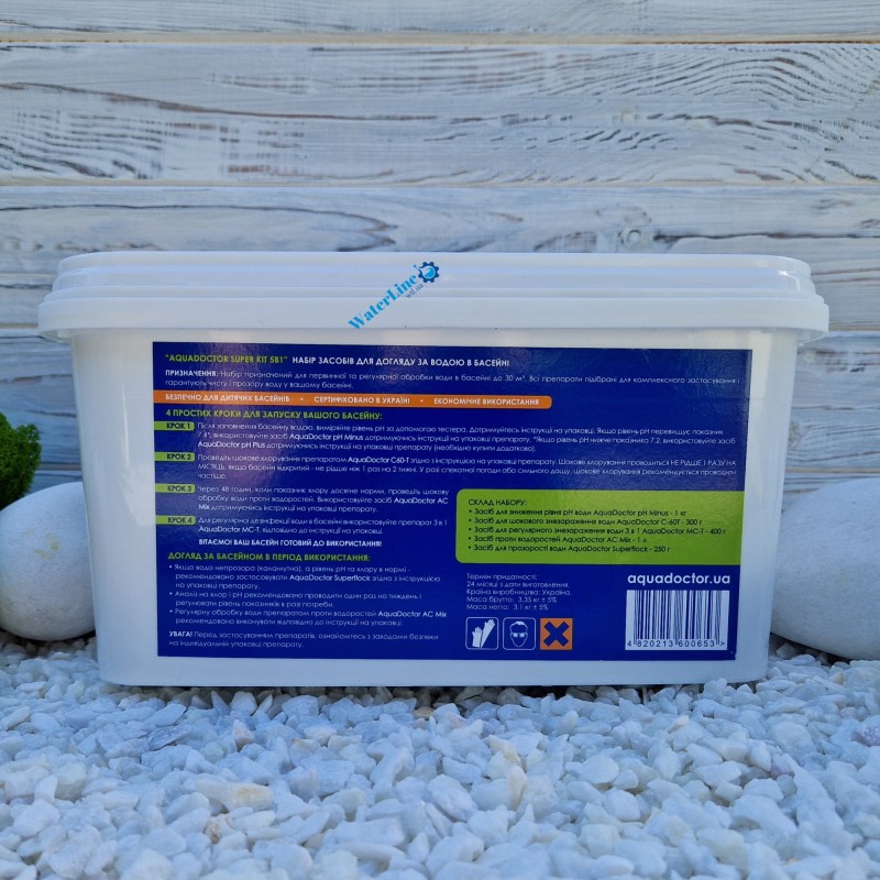 Набор химии для бассейна AquaDoctor Super Kit 5 в 1