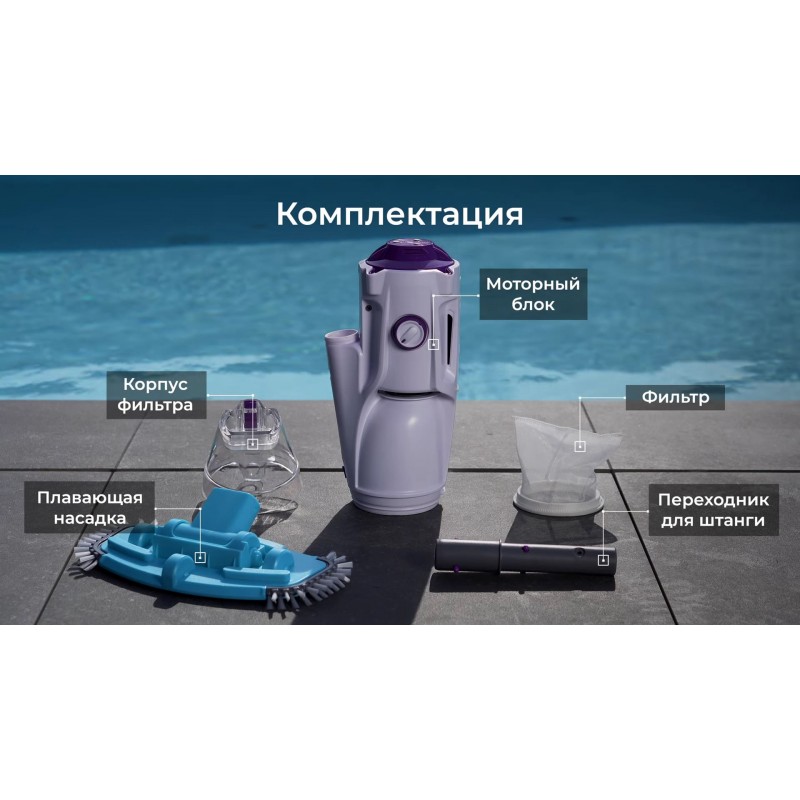 Ручний пилосос для басейну Kokido Telsa 30 із вбудованим акумулятором