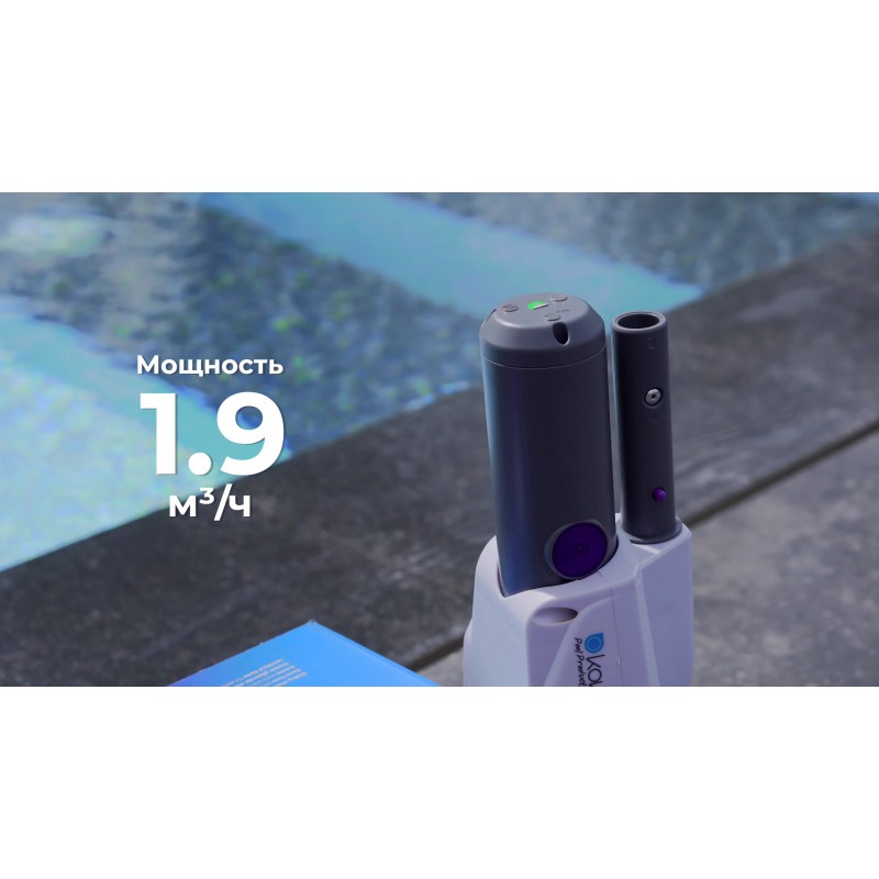 Ручной пылесос для бассейна Kokido Telsa 10 с встроенным аккумулятором