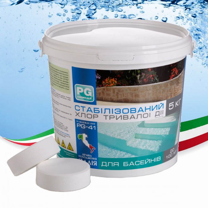 Хімія для басейну 5 кг (Італія) 200г | Тривалий хлор у великих таблетках для басейну PG 41