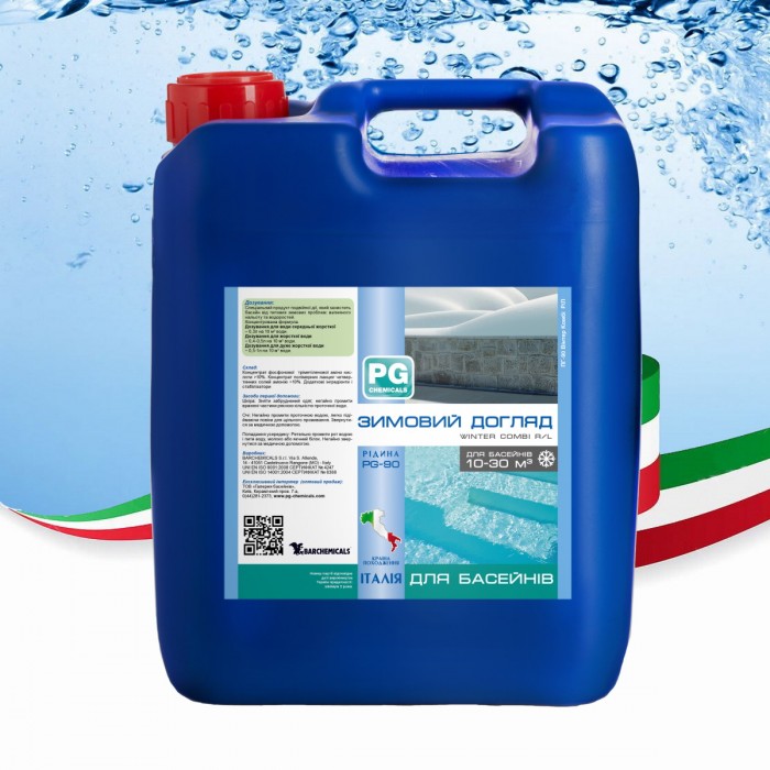Засіб для консервації басейну PG-90 (Італія) 10 л | Зимова хімія для басейнів | Зимівка PG 90