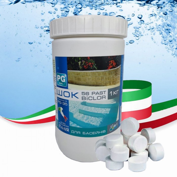 Шок хлор у таблетках 20г, 1кг 56% (Італія) | Хімія для басейну PG-35.1